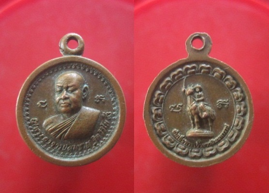 @@เหรียญหันข้างหลวงพ่อสมชาย หลัง พระเจ้าตากสินมหาราช วัดเขาสุกิม จ.จันทบุรี เหรียญขนาดเท่าเหรียญบาทเล็ก@@@@@