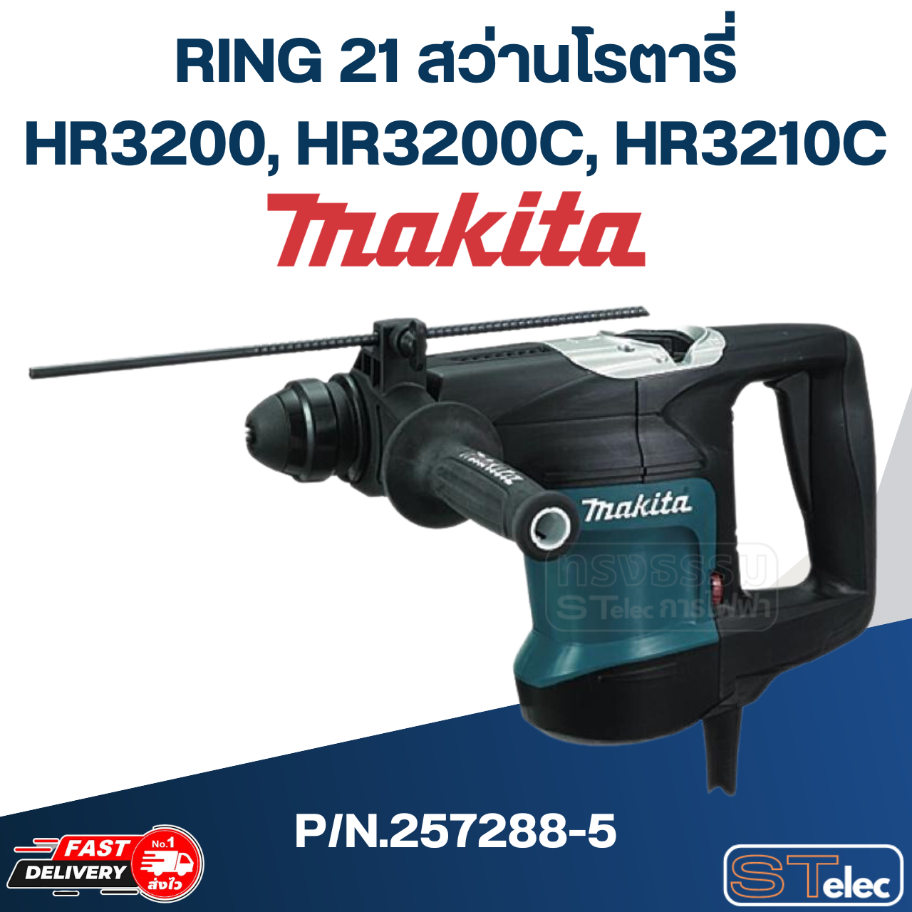 RING 21 สว่านโรตารี่ Makita HR3200, HR3200C, HR3210C [#5] Pn.257288-5 (แท้) ##