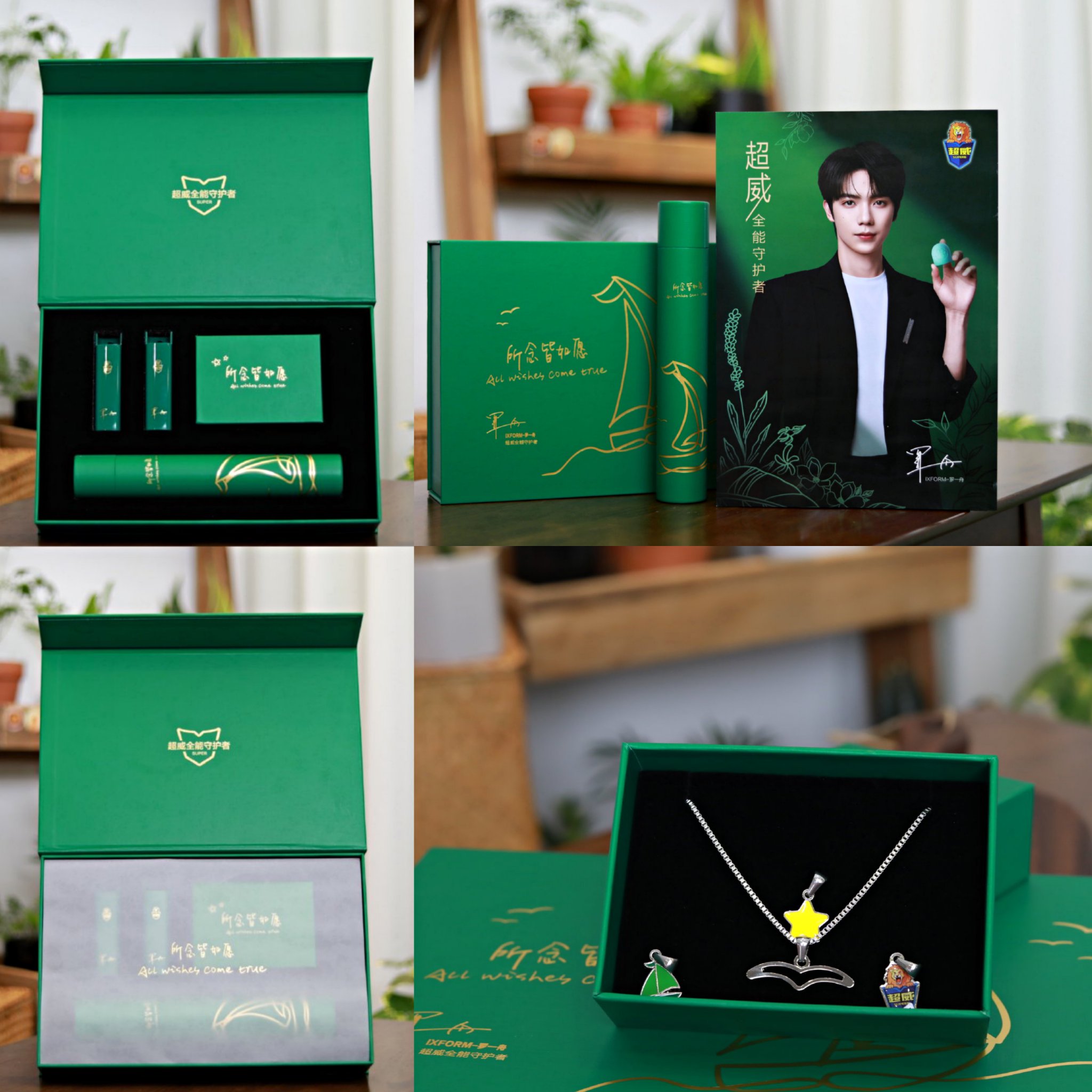 เซตบาล์มแก้คัน Chaowei หลัวอีโจว (เด็กใช้ได้ค่ะ)
