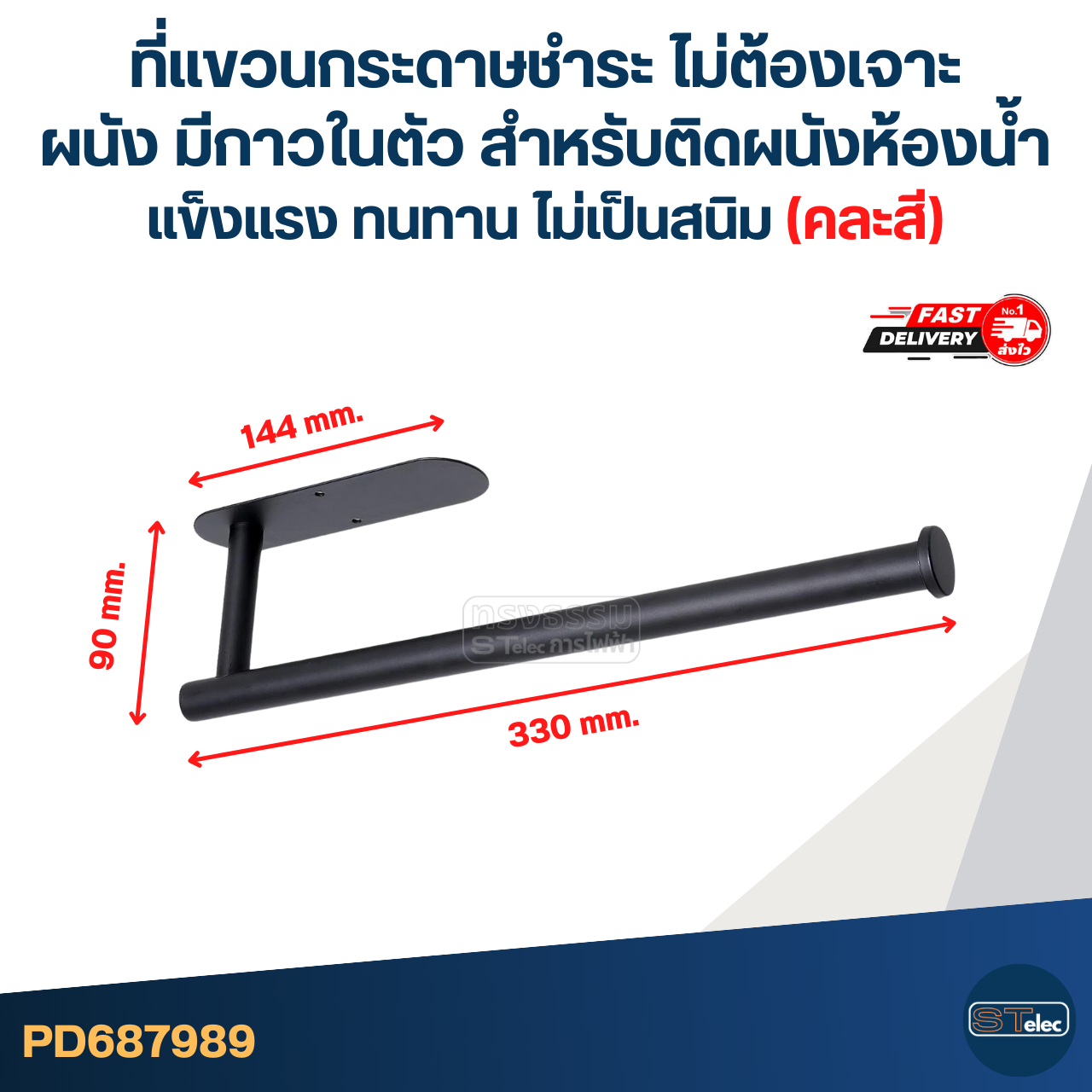 ที่แขวนกระดาษชำระ ไม่ต้องเจาะผนัง มีกาวในตัว สําหรับติดผนังห้องน้ํา แข็งแรง ทนทาน ไม่เป็นสนิม (คละสี)