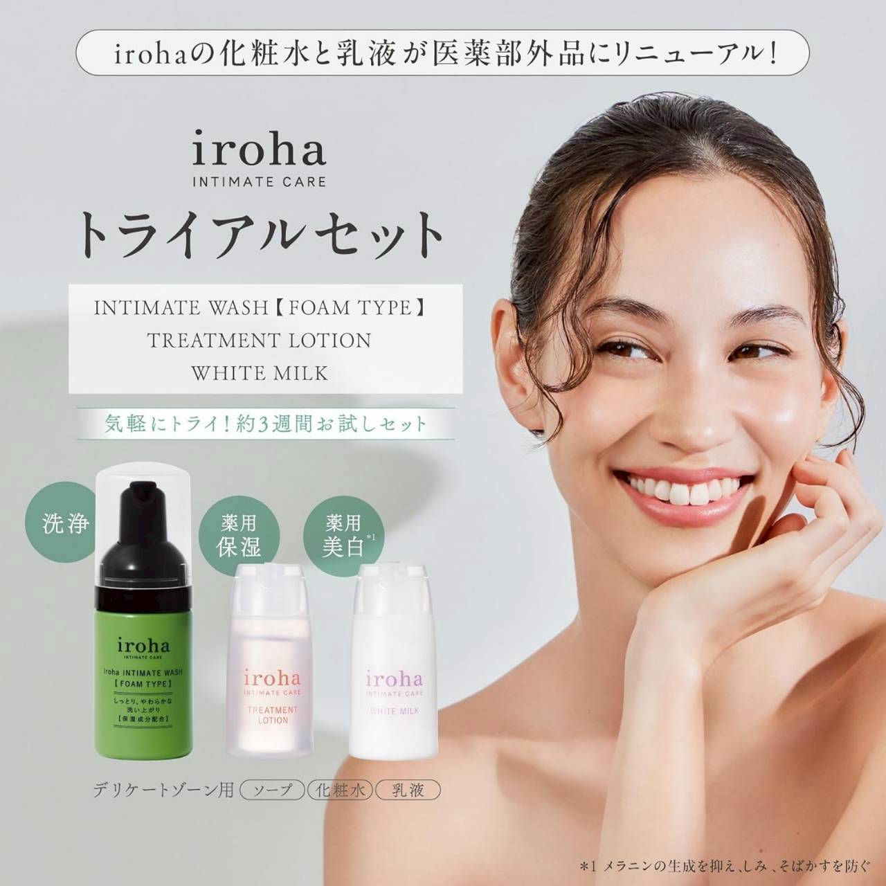 Iroha INTIMATE CARE トライアルセット เซ็ตทดลอง 3 ชิ้น
