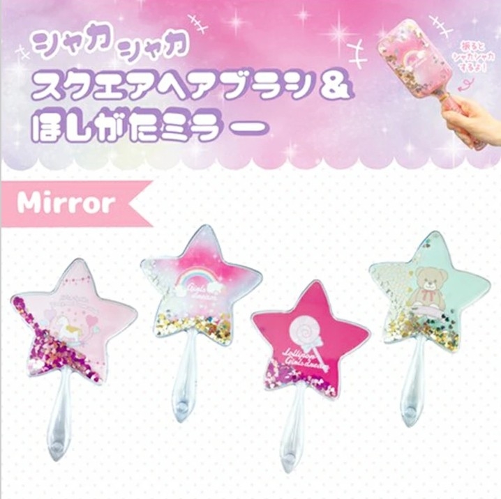 กระจกวิบวับ lollipop grils dream flake star mirror