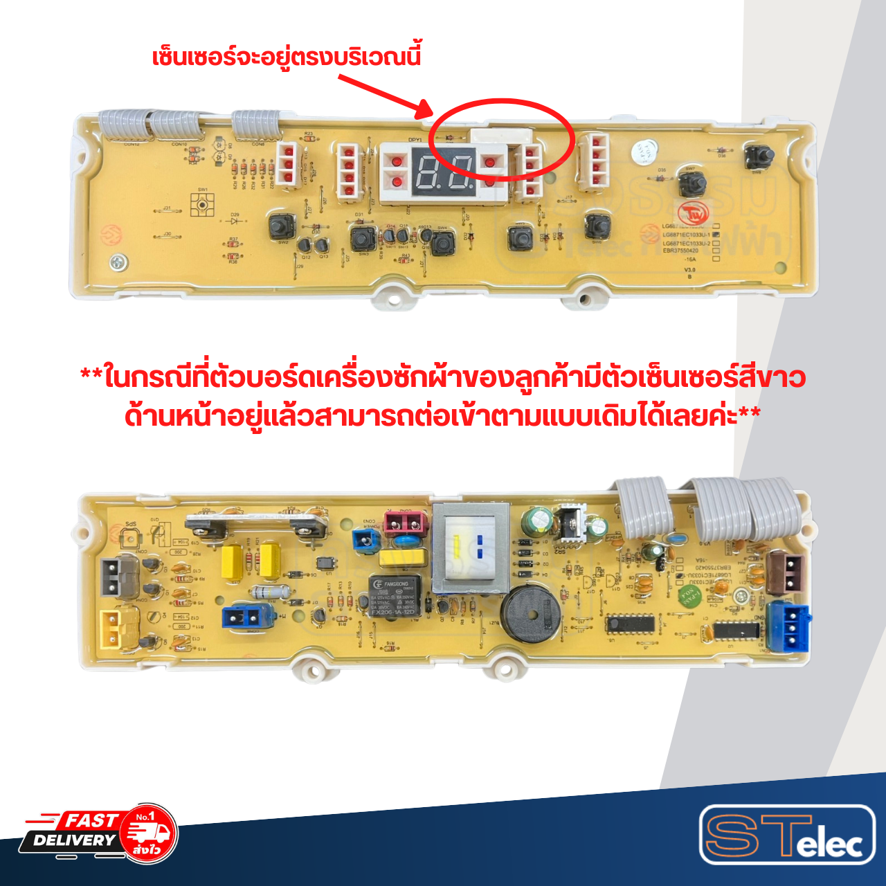 บอร์ดเครื่องซักผ้า LG 7ปุ่ม จอตรงกลาง #6871EC1033U-1