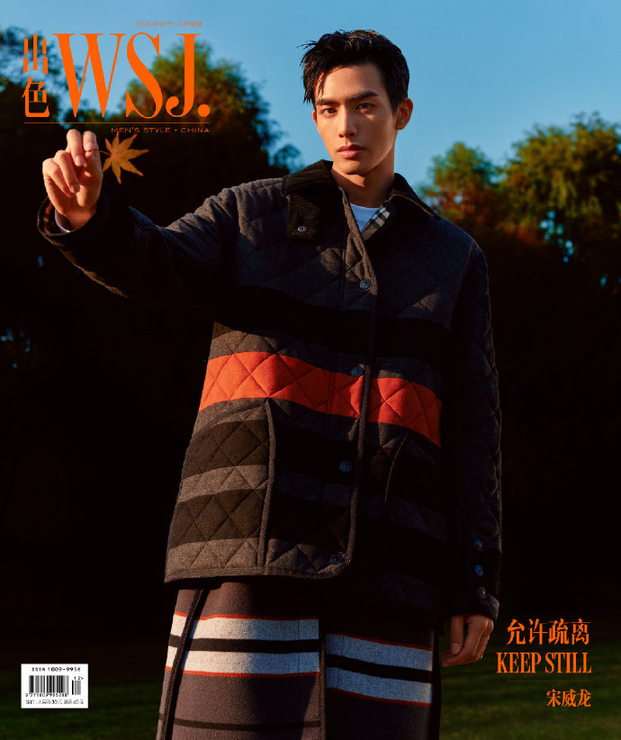 นิตยสาร WSJ เดือน ธ.ค.20 ปก ซ่งเว่ยหลง