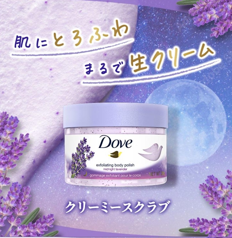 ✨ ครีมอาบน้ำ/สครับ Dove Lavender & Oat Milk Body Sash/Scrub จากญี่ปุ่น ✨