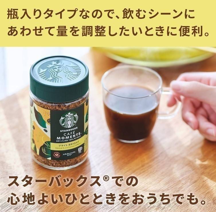 กาแฟ Starbucks CAFE MOMENT BRIGHT and SMOOTH ชงได้ 32 แก้ว