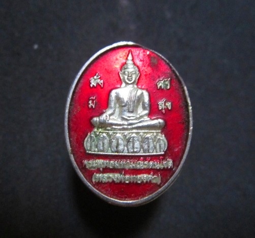 เหรียญ พระพุทธมหามุณีรัตนะโชต (หลวงพ่อดำ)วัดอรัญวิเวกธรรม อ.ชุมแพ จงขอนแก่น เหรียญ มั่ง มี ศรี สุข