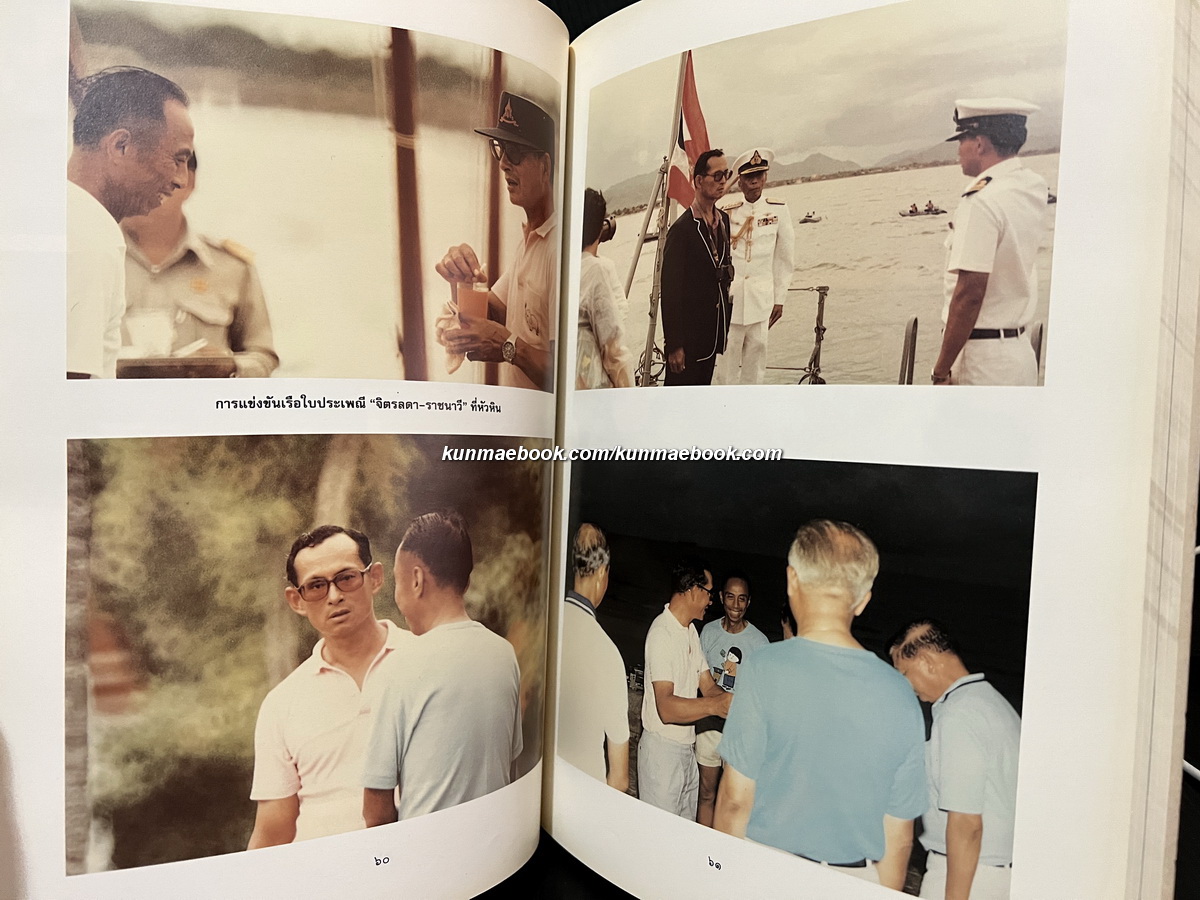 ชีวิตและผลงานการพัฒนากองทัพเรือ อนุสรณ์ พลเรือเอกนิพนธ์ ศิริธร *อดีตผูับัญชาการทหารเรือ