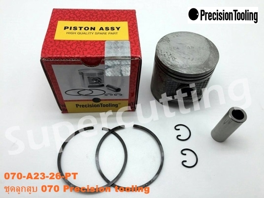 ชุดลูกสูบ 070 Percision Tooling