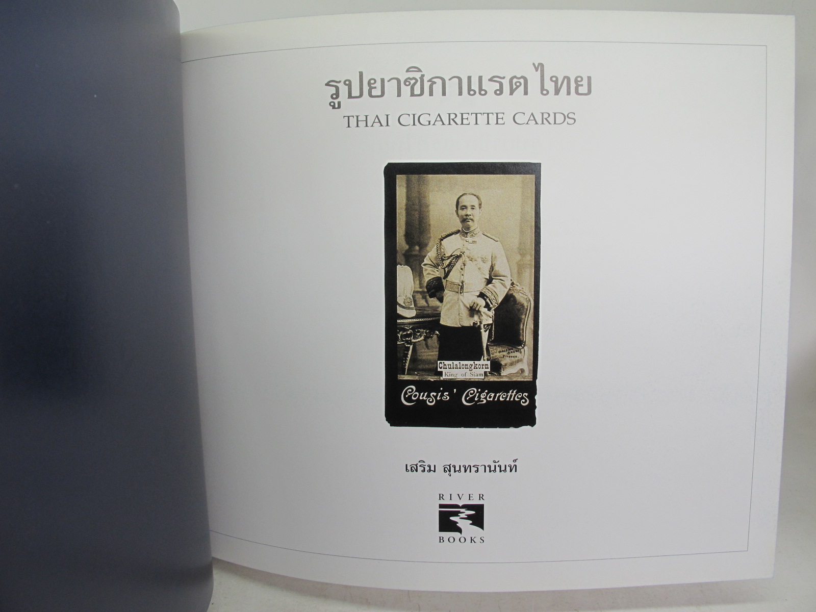หนังสือภาพสี รูปยาซิกาแรตไทย Thai Cigarette cards สีทั้งเล่ม