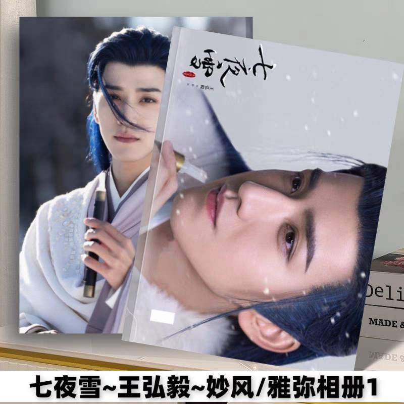 Photobook (28p) หวังหงอี้ (fanmade)