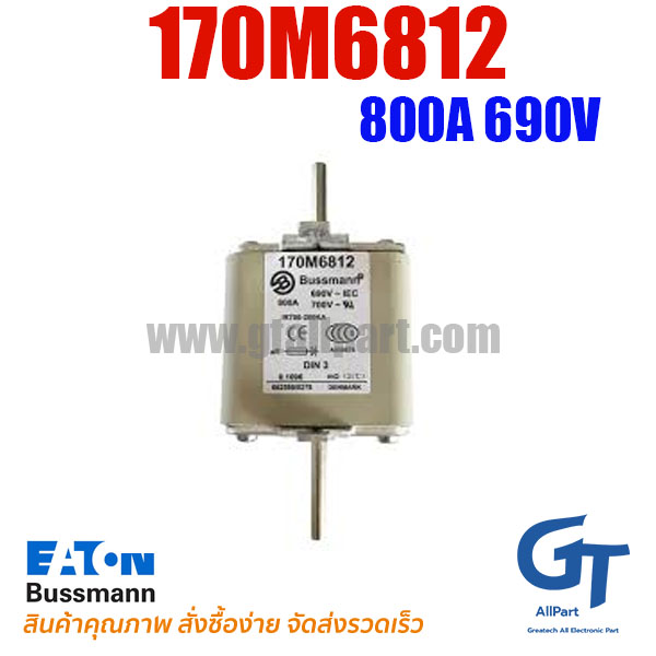 (Pre Order) Eaton Bussmann , 170M6812 , 800A 690V (โปรอติดต่อเพื่อรับราคาพิเศษ)