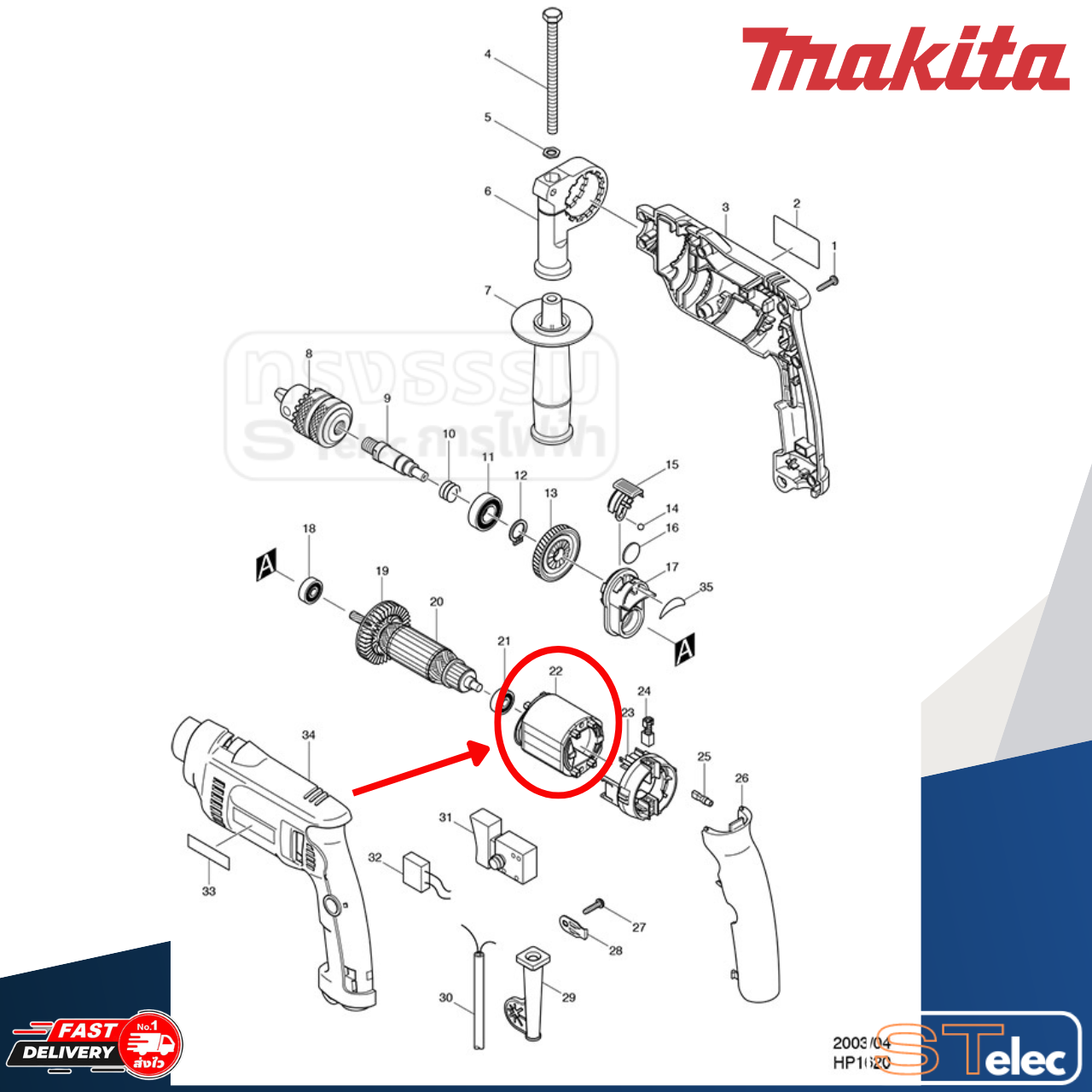 ฟิลคอยล์ สว่าน มากีต้า Makita HP1620 [#22] P/N.633568-7 (แท้) ## (*)