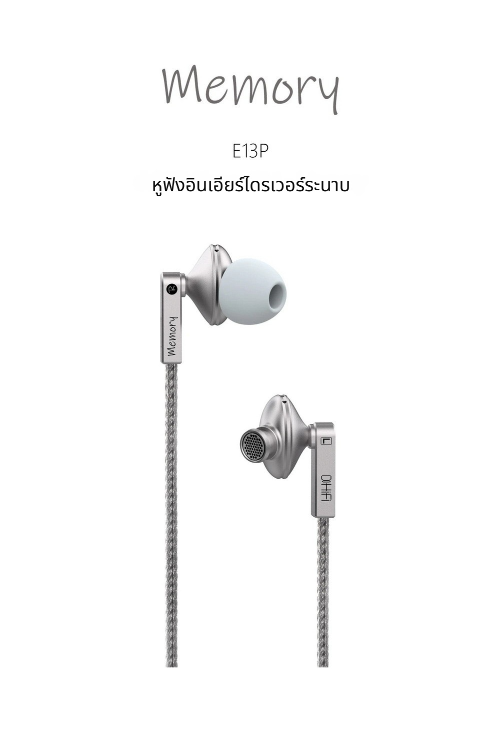 DD MemoryE13P หูฟังอินเอียร์ไดรเวอร์ระนาบ พร้อมชิป DAC/AMP CS43198ในตัว บอดี้อลูมิเนียมเกรดอากาศยาน ประกันศูนย์ไทย