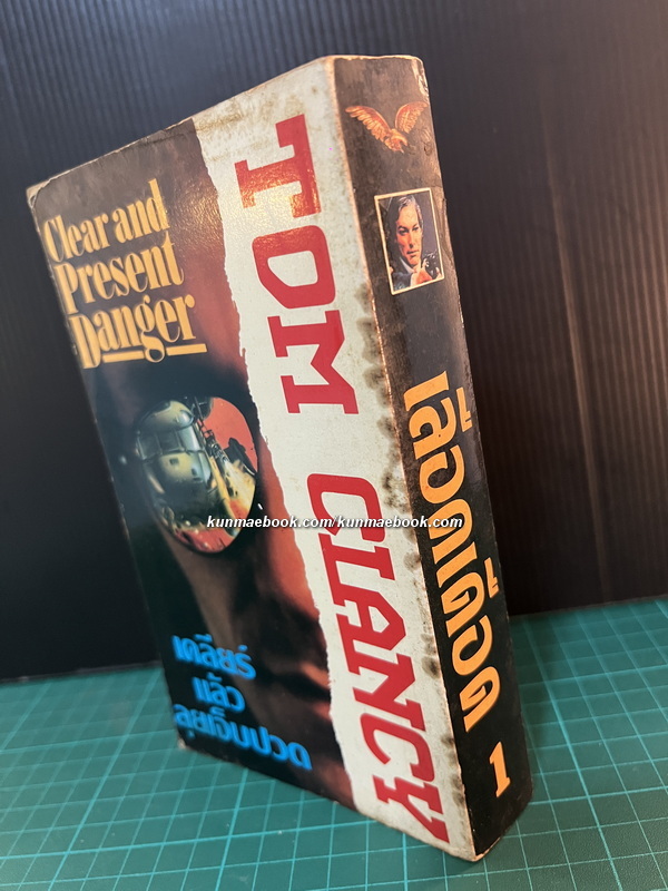 เลือดเดือด เล่ม 1 หรือ กูชื่อเจสัน บอร์น ภาค 3 ในชื่อภาพยนตร์