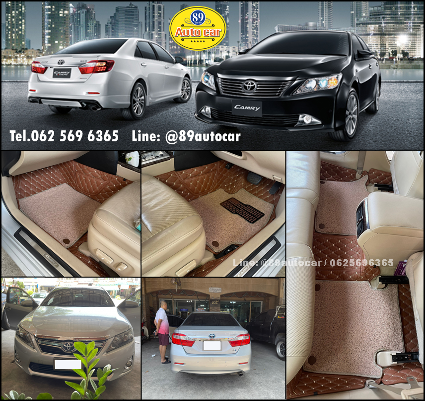 พรมรถยนต์ Toyota Camry 2014 ปูพรมVVIP สีน้ำตาลเข้มด้ายทอง + ไวนิลสีครีม