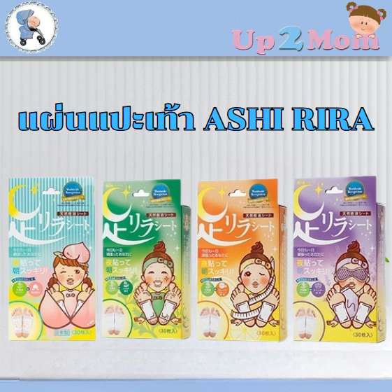 แผ่นแปะเท้า 足リラシート Ashi Rira Sheet 30 แผ่น