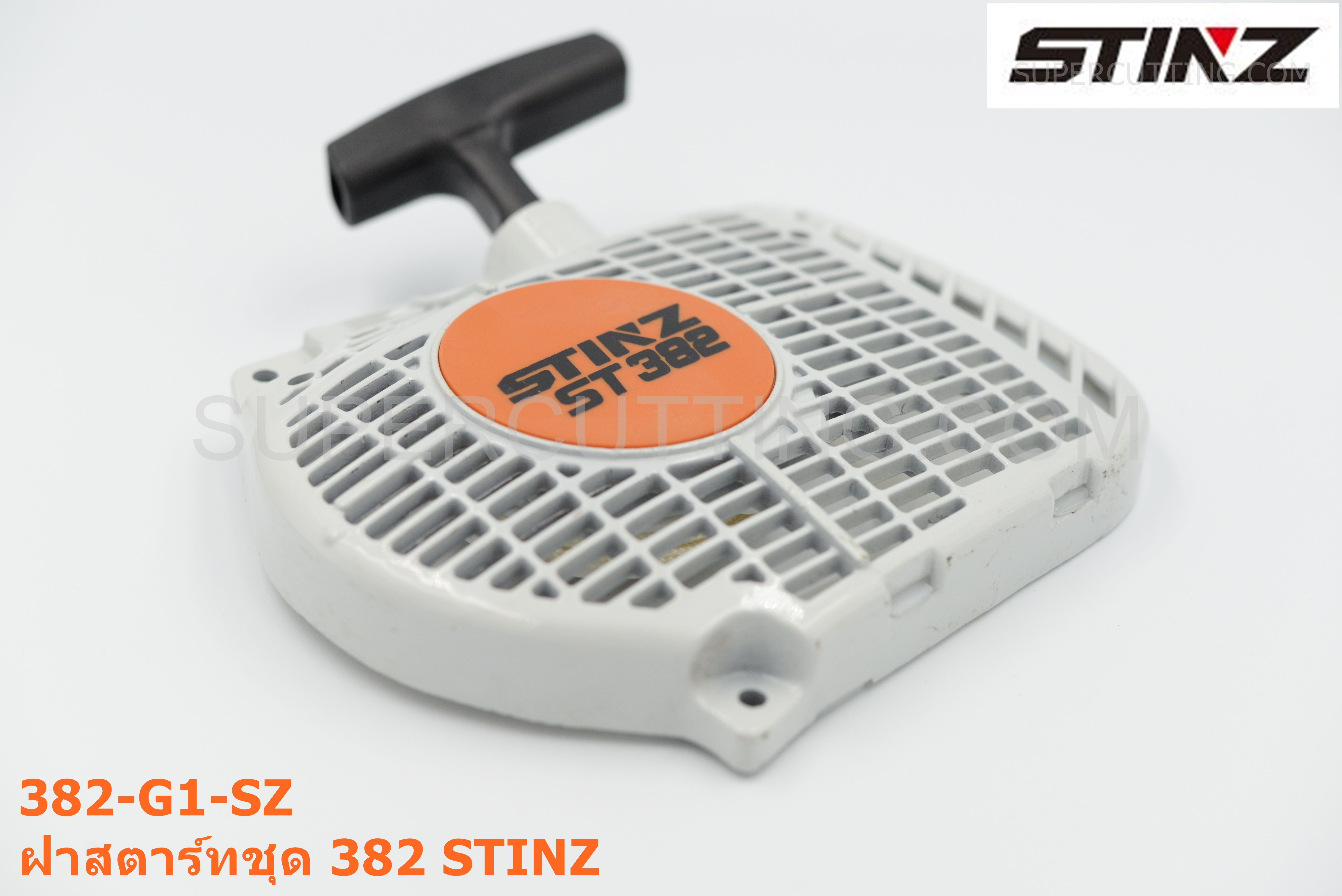 ฝาสตาร์ทชุด 382 STINZ