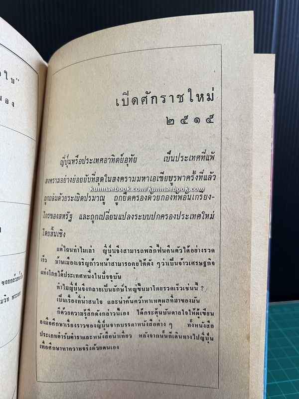 สแกนดิเนเวียเปลือย + เปลือยญี่ปุ่น 2 เรื่อง โดย เรือใบ ( สนิท เอกชัย )