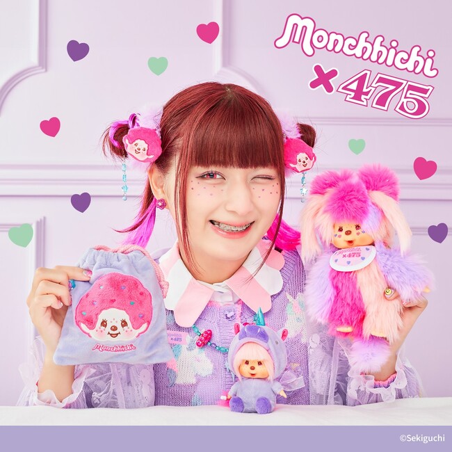 ‼️Super rare item!! Monchhichi x 475 (Shinako) สเปคพิเศษตัวตุ๊กตาจะมีกลิ่นของ "สายไหมสตรอเบอร์รี่" ของแท้ 100%
