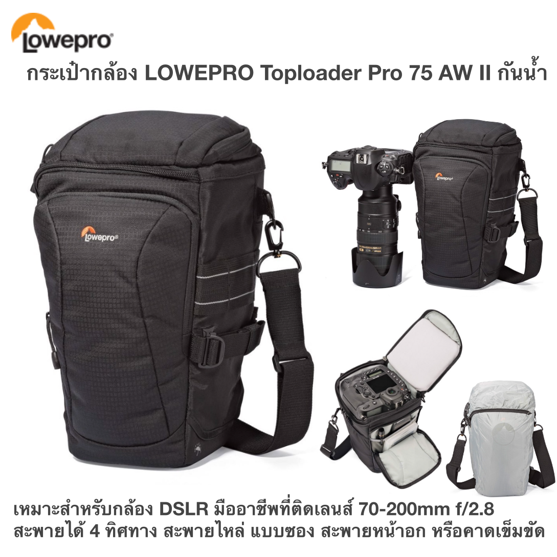 กระเป๋ากล้อง LOWEPRO Toploader Pro 75 AW II กันน้ำ #ของแท้ ประกัน 1 ปี