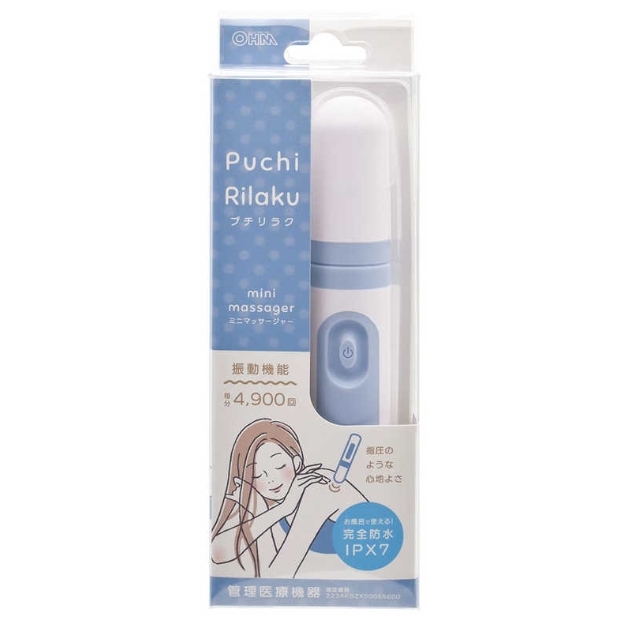 Puchi x Rilaku Mini Massager เครื่องนวดหน้าระบบสั่นจากญี่ปุ่น มีให้เลือก 2 สี