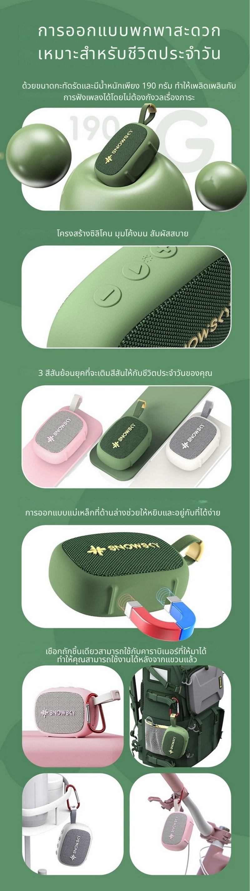 Snowsky ANYWHERE ลําโพงบลูทูธ 5.4 แบบพกพา รองรับการจับคู่สเตอริโอไร้สาย กันน้ำIPX6 ประกันศูนย์ไทย