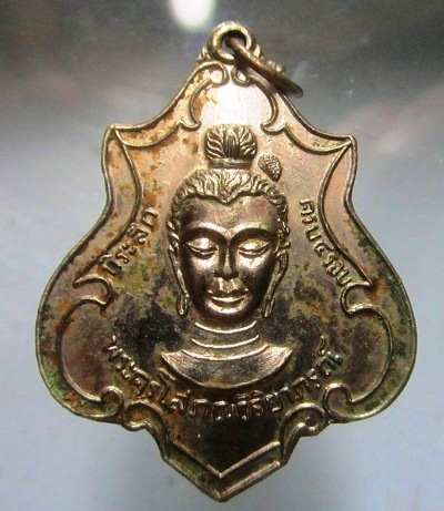 เหรียญ พระครูโสภณวิริยาภรณ์ ที่ระลึกครบ4รอบ ปี2522 เนื้อปาก้า