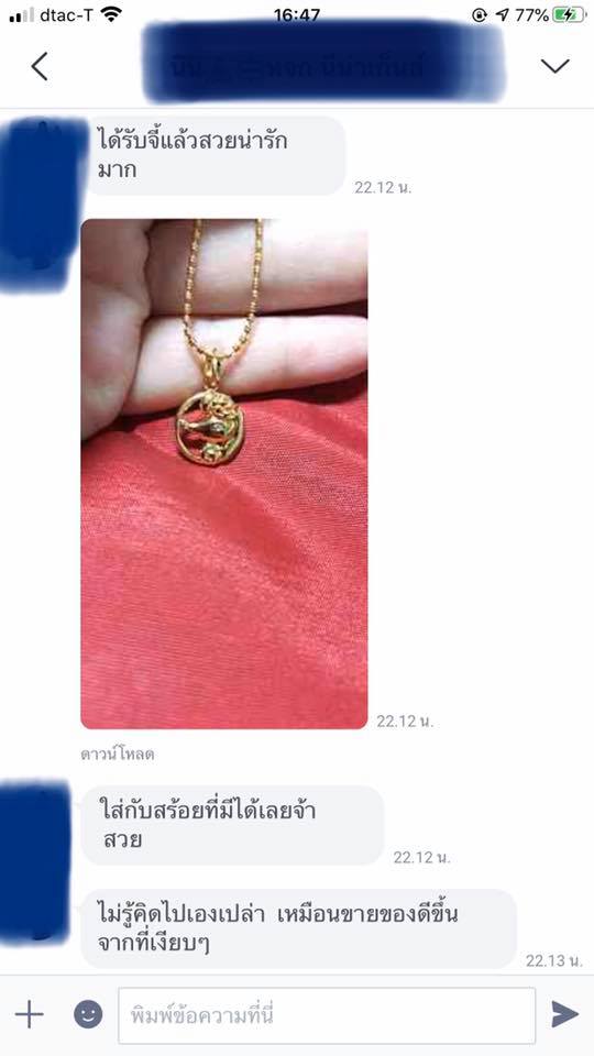 BP439-3=== จี้ปีขาล ใส่แล้ว เสริมราศี รวยๆ เฮงๆ โชคดี ทุกอย่างค่ะ