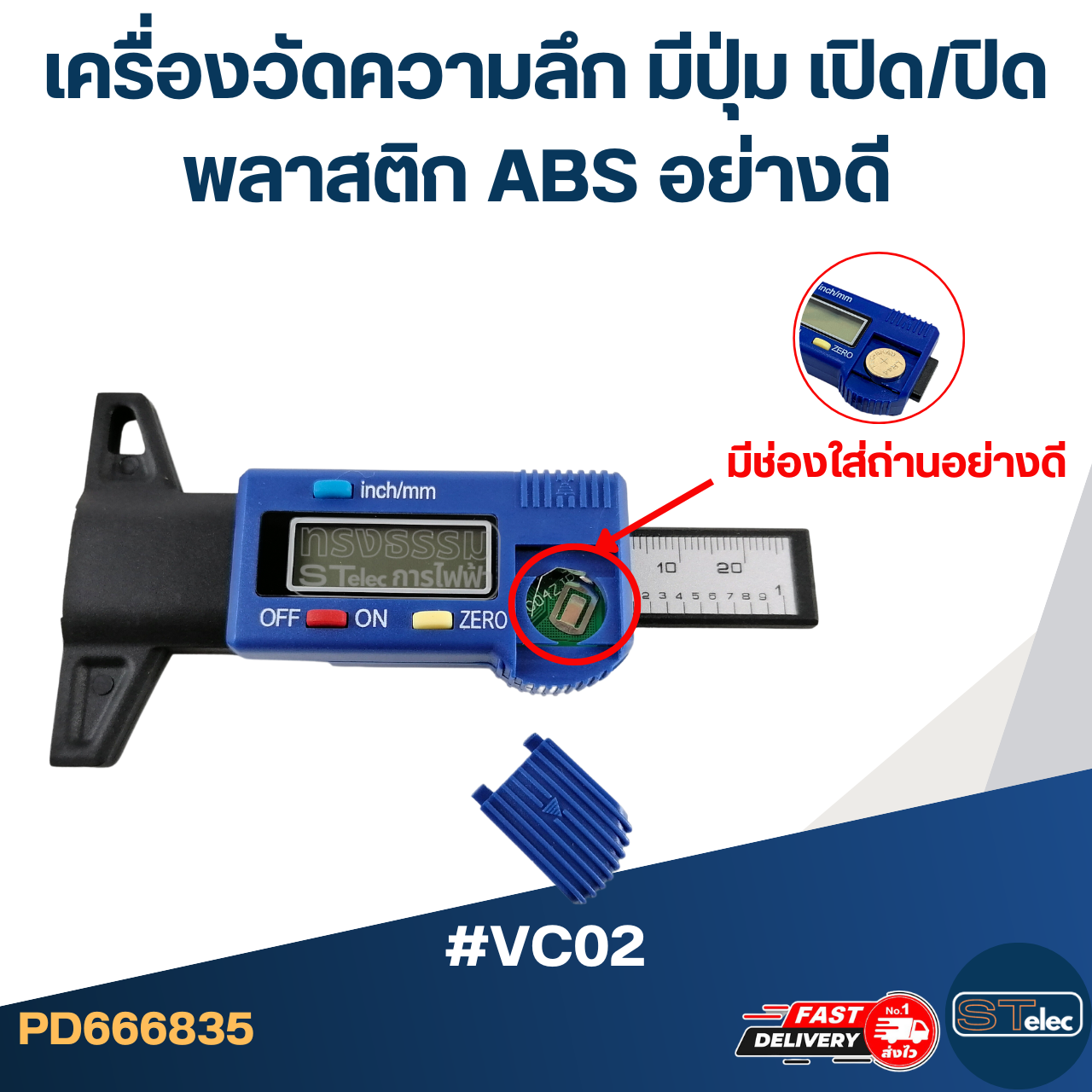 #VC02 เครื่องวัดความลึก มีปุ่ม เปิด/ปิด พลาสติก ABS อย่างดี เวอร์เนียอิเล็กทรอนิกส์