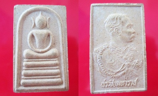 @@พระสมเด็จ3ชั้นฐานแซม หลังพระปิยมหาราช@