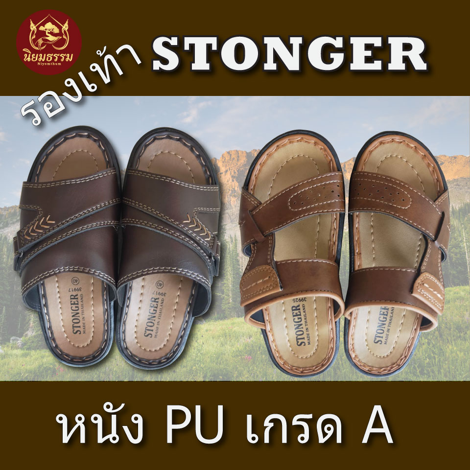 รองเท้าผู้ชาย รองเท้าสังฆทานถวายพระ รองเท้าแตะสำหรับพระภิกษุสงฆ์ หนัง PU เกรด A