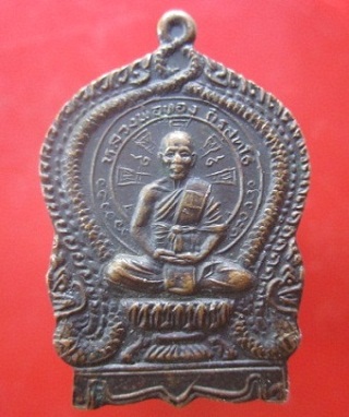 @@เหรียญนั้งพาน หลวงพ่อทอง ถิรสุทโธ วัดบ้านยาง ต.ตาจง อ.ระหานทราย จ.บุรีรัมย์ @@