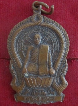 เหรียญนั้งพานพระครูถาวรธรรมสถิต(หลวงพ่อสิถาวโร)วัดผาสุการามรุ่น1อายุ58ปี2537อ.วารินชำราบ จ.อุบลราชธานี