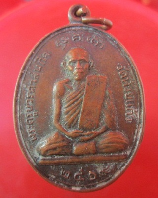 @@เหรียญพระครูบวรศาสนกิจ วัดห้วยแก้ว อ.บางกระทุ่ม จ.พิษณุโลก ปี2519@@