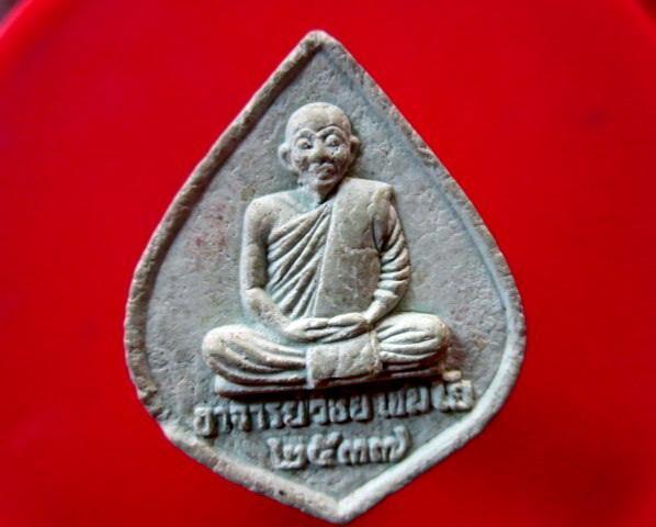 พระผงเขียวหยก พิมพ์หยดน้ำ รูปเหมือน อาจารย์วิชัยเขมิโย วัดถ้ำผาจม อ.แม่สายจ.เชียงราย ปี2537 สภาพสวยหายากครับผม
