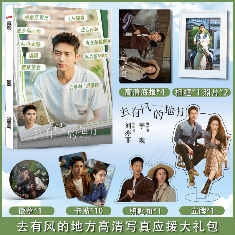 Photobook (64p) ซีรี่ย์ ณ ที่สายลมรักพัดผ่าน