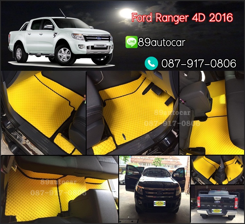 ผลิตและจำหน่ายพรมปูพื้นรถยนต์เข้ารูป Ford Ranger 4ประตู ลายกระดุมสีเหลืองขอบดำ