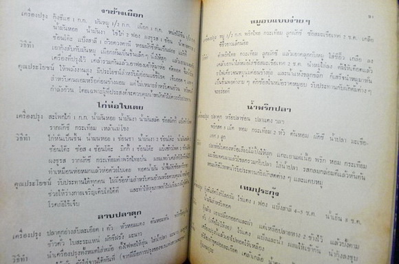 อาหารไทยและสากล : ชลลดา รวบรวมและจัดทำ พร ตระเวณชิม