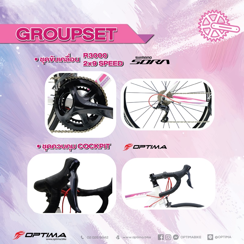 OPTIMA TESLA R3000 เสือหมอบ ออลอะราวด์ เฟรมอลู ตะเกียบคาร์บอน 18สปีด Sora เต็ม 2023
