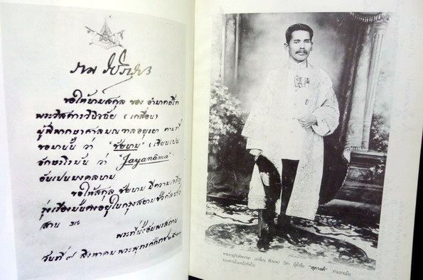 หนังสือที่ระลึกคุณหญิงสุภางค์ อังคณารักษ์ ๕ รอบที่ผ่านมา