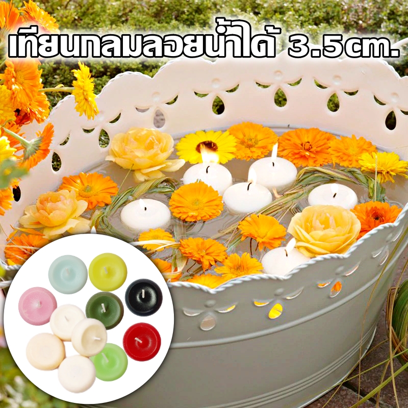 เทียนลอยกลมน้ำ
