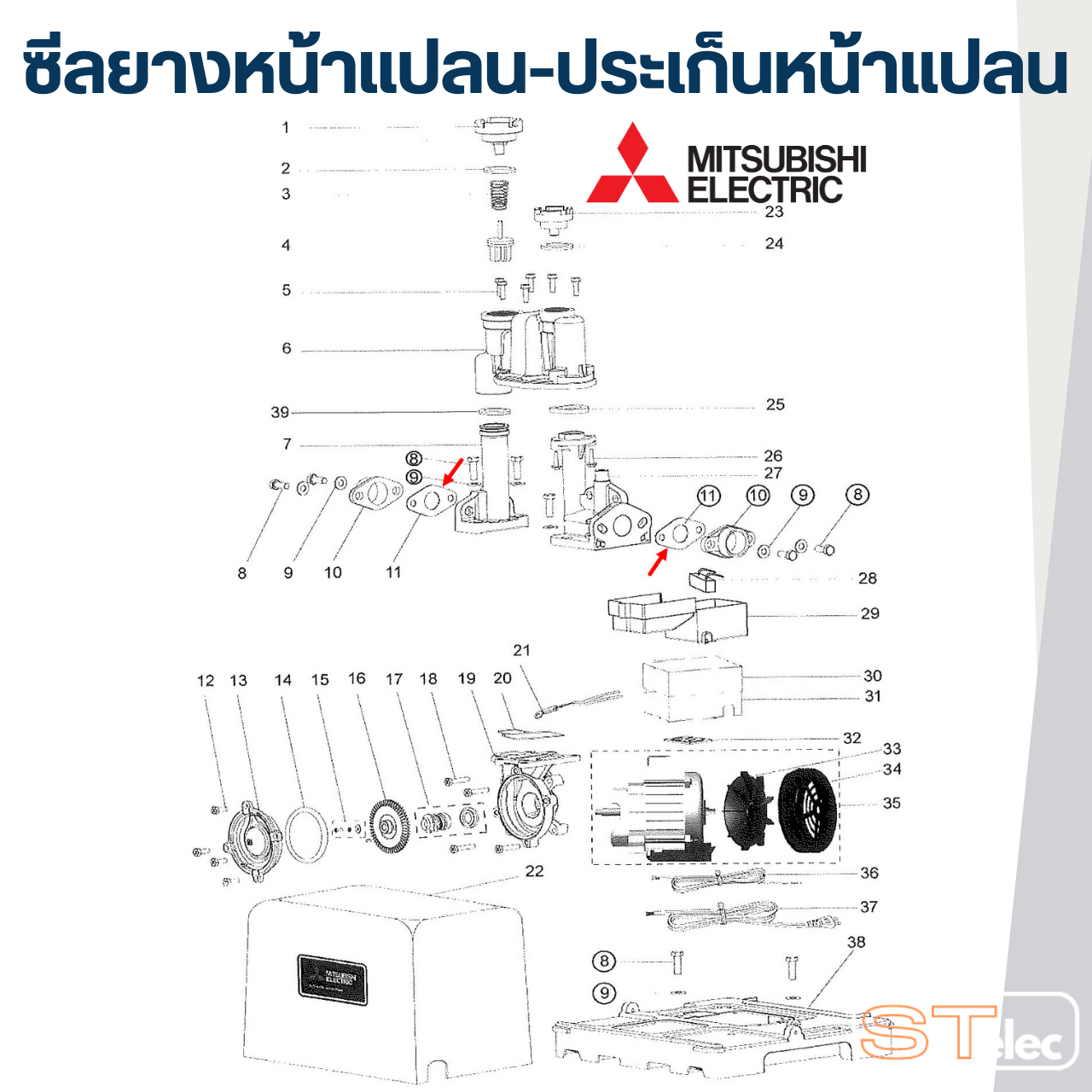 ซีลยางหน้าแปลน, ประเก็นหน้าแปลนกันรั่ว ปั้มน้ำ มิตซู P/N.H01104E01(#A24) รุ่น WP-355, WP-405, EP-355, EP-405, IP-505(แท้)