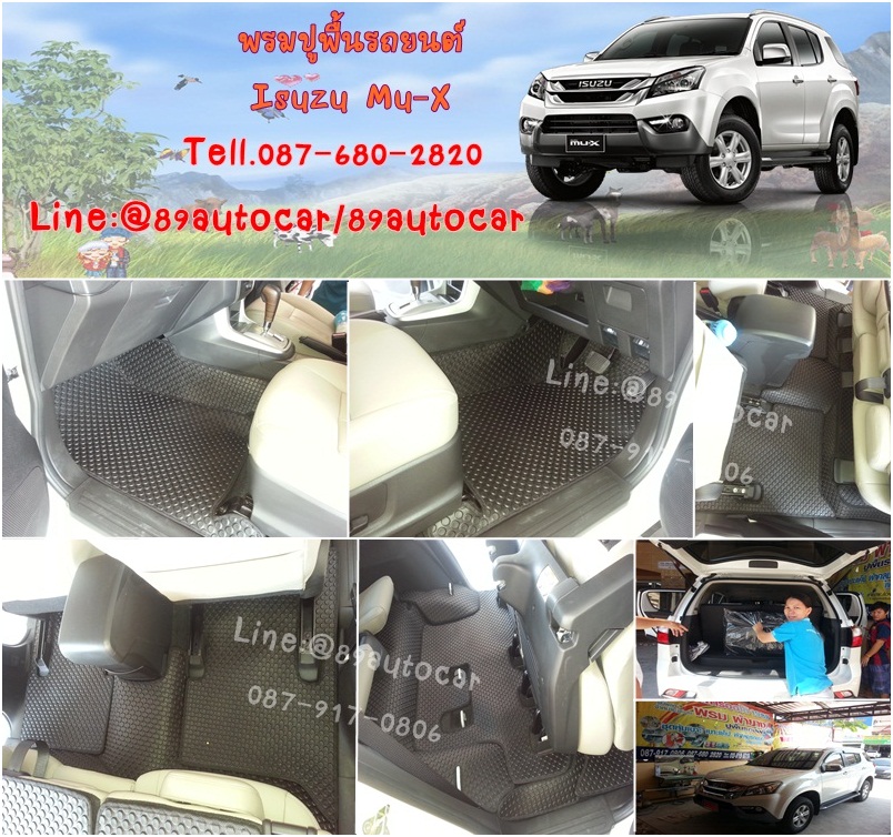 ขายยางปูพื้นรถเข้ารูป Isuzu Mu-X ลายกระดุมสีดำขอบดำ
