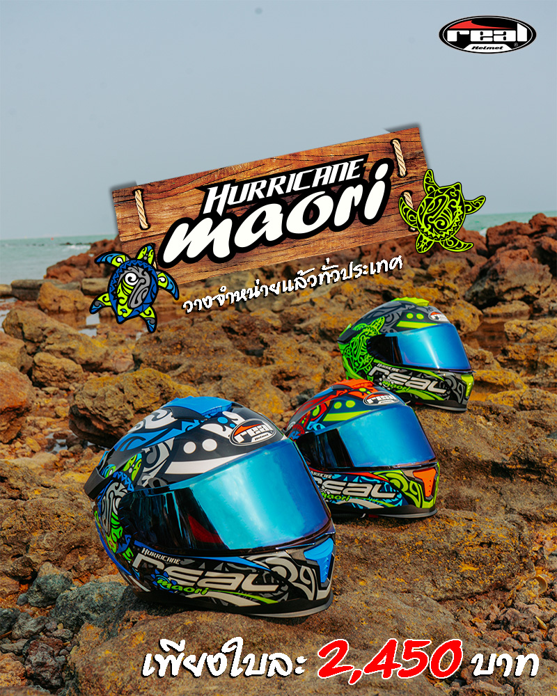 หมวกกันน็อคเต็มใบ หมวกกันน็อค Real Helmets รุ่น Hurricane Maori สีดำ-เหลือง