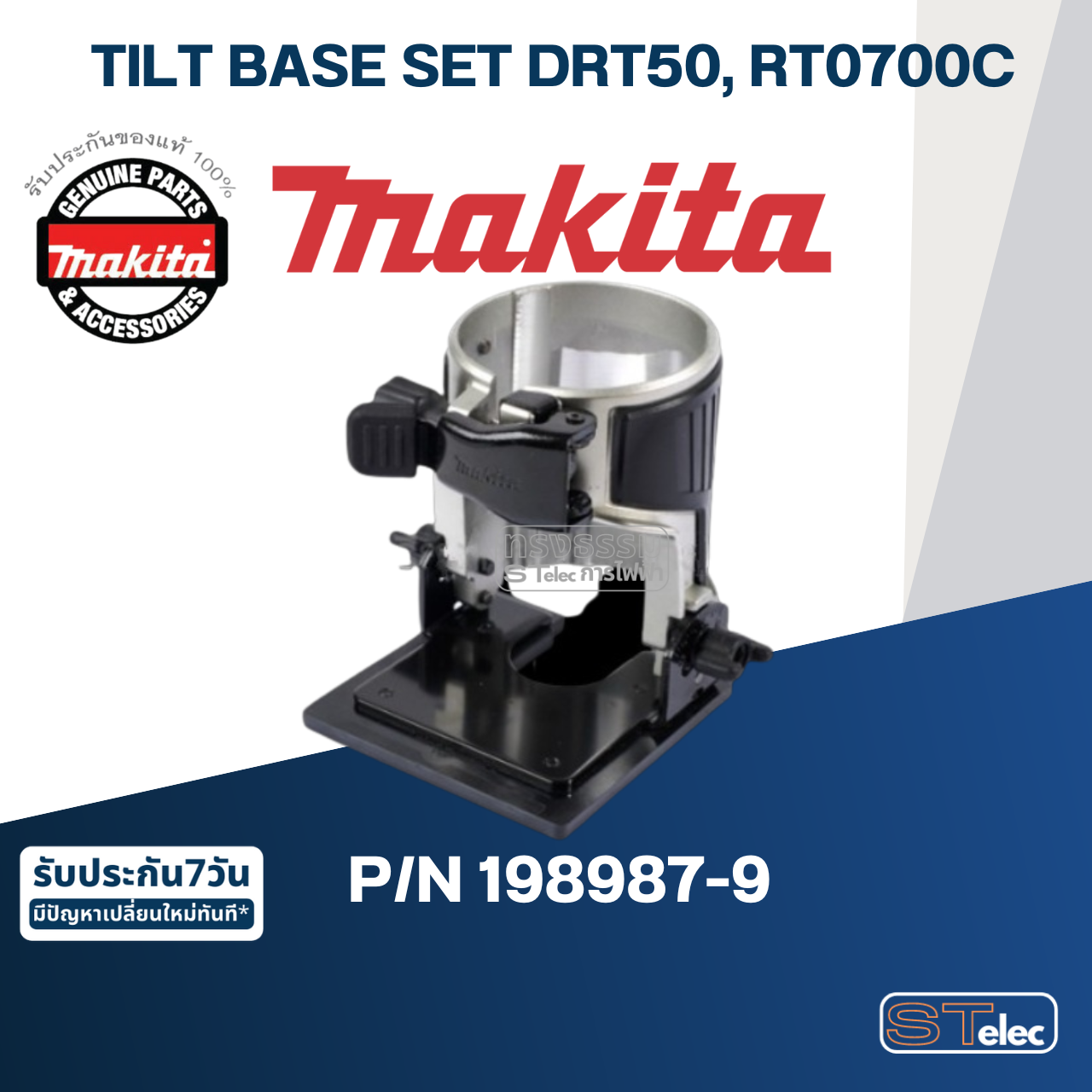TILT BASE SET เครื่องทริมเมอร์ Makita มากีต้า รุ่น DRT50, RT0700C Pn.198987-9 (แท้) ##