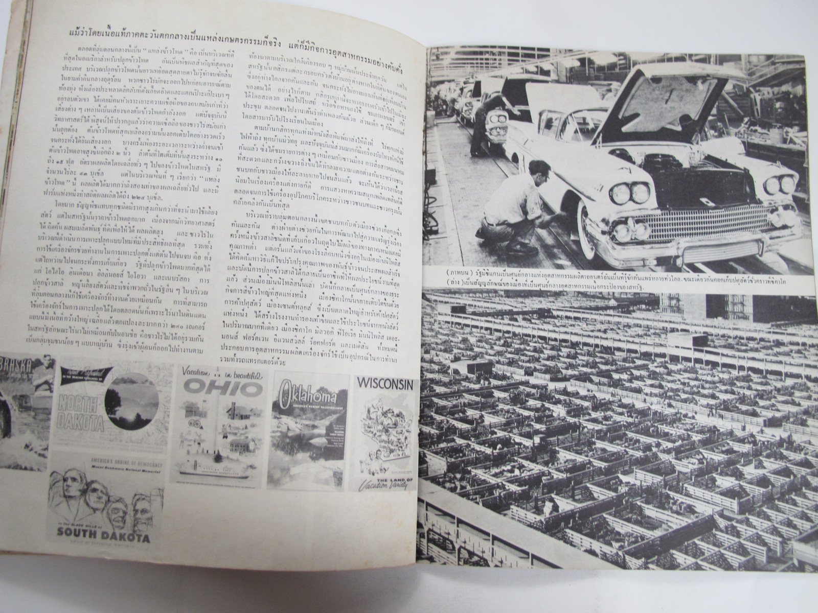 นิตยสาร "เสรีภาพ" ฉบับที่ 83