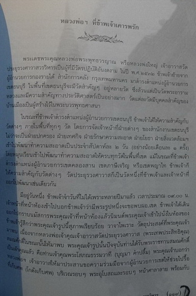 วิมุตติมรรค พระอุปติสสเถระ รจนา