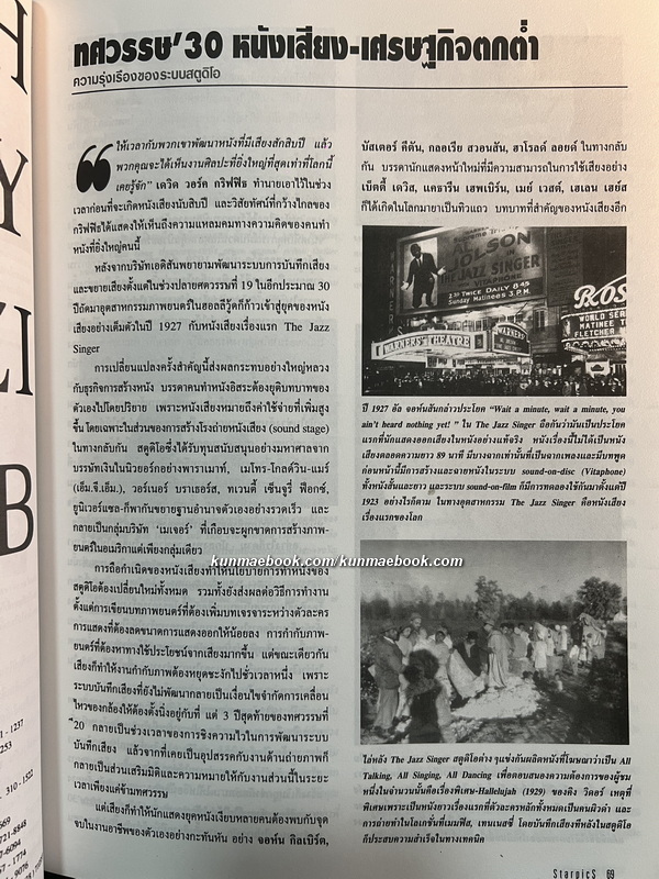 หนังอเมริกันประวัติศาสตร์และงานคลาสสิค 100 YEARS OF CINEMA