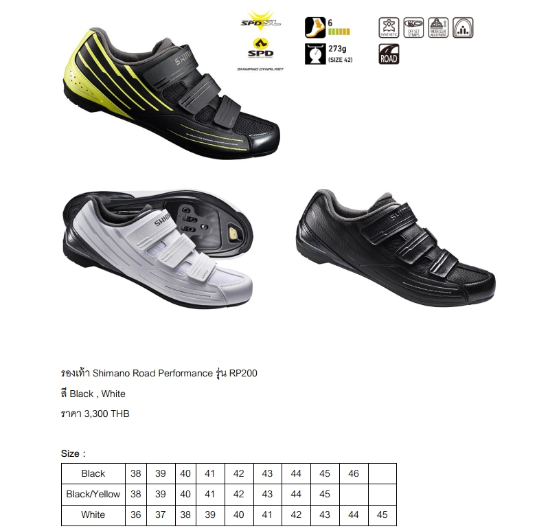 รองเท้าเสือหมอบ Shimano RP200 Road Shoes